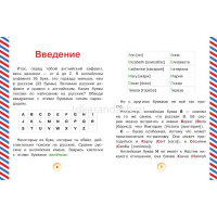 Книга "Английский букварь в картинках" (Френк И.) 96стр. 978-5-17-114551-4 от магазина "Карандаш"