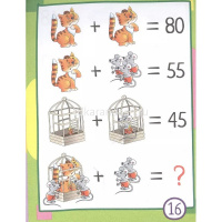 Умный блокнот. 80 китайских задачек. Счёт в пределах 100, 80стр. 978-5-8112-8165-7 от магазина "Карандаш"