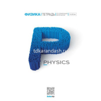 Набор тетрадей предметных А5 48л 10шт "Буквы" на скобе 48Т5Вd/067646 от магазина "Карандаш"