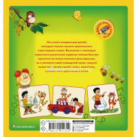 Книга "Я учусь говорить" Жукова О.С. 128стр. 978-5-17-101131-4 от магазина "Карандаш"