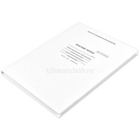 Картинка Классный журнал 5-9 классы, ламинированный картон 5192 от магазина "Карандаш" Классный журнал 5-9 классы, ламинированный картон 5192 от магазина "Карандаш"