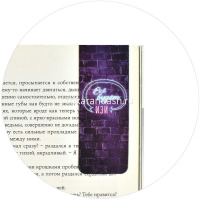 Набор закладок магнитных "Включи неон" 2шт. 30х80см 65052/К от магазина "Карандаш"