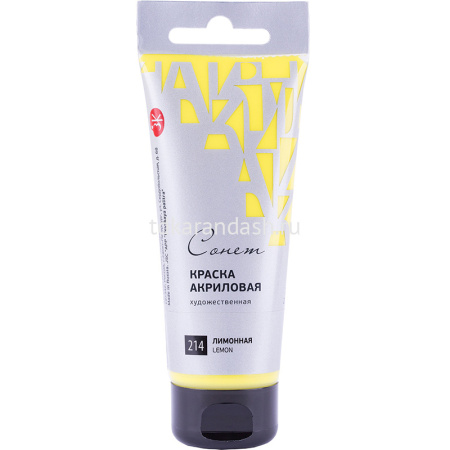 Краска акриловая 75мл лимонная туба с европодвесом Сонет 28109214 от магазина "Карандаш"