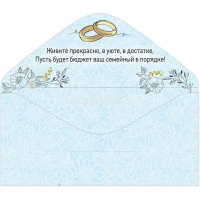 Конверт для денег "Самой счастливой паре!" 168х84мм 075.315 от магазина "Карандаш"