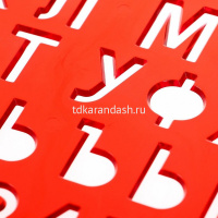 Картинка Трафарет букв и цифр, высота 22мм, пластик 12С 838-08 от магазина "Карандаш" Трафарет букв и цифр, высота 22мм, пластик 12С 838-08 от магазина "Карандаш"