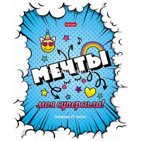 Тетрадь А5 24л клетка "Моя суперсила" на скобе тиснение 5 дизайнов 24Т5тВ1/080110 от магазина "Карандаш"