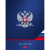 Тетрадь на кольцах А5 160л клетка "Россия" 7БЦ матовая ламинация 160ТК5В1_15607/081604