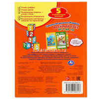 Книга "Весёлый счет от 1 До 10. Маршак" (10 кнопок) 10стр. 9785506006053 от магазина "Карандаш"