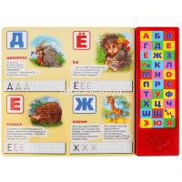 Книга "Мохнатая азбука. Б.Заходер" (30 кнопок) 16стр. 9785506027805 от магазина "Карандаш"