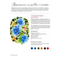 Книга "Учимся рисовать акварелью с нуля. 25 пошаговых мастер-классов для начинающих" 160стр. от магазина "Карандаш"