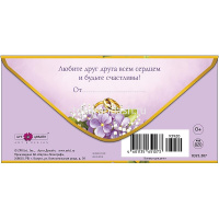 Конверт для денег "В День нашей Свадьбы" 167х83мм 0321.207 от магазина "Карандаш"