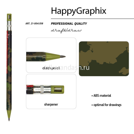 Карандаш цанговый механический "FunGraphix. Милитари" 2мм с ластиком, точилкой 21-0041/08 от магазина "Карандаш"