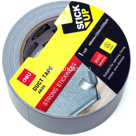 Клейкая лента изоляционная 48мм х 20м серебристая 230мкм, ткань/полиэтилен EA620 от магазина "Карандаш"