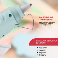 Пистолет клеевой электрический (20Вт) 12х11см диаметр 0,7см, мятный корпус 11569-24 от магазина "Карандаш"