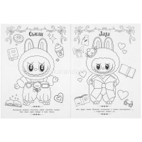 Волшебная раскраска "Тайны Лабулэнда" 16стр. 978-5-506-11004-0 от магазина "Карандаш"