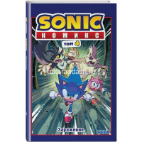 Комиксы "Sonic. Заражение. Том 4" 104стр. 978-5-04-108535-3 от магазина "Карандаш"