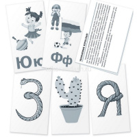 Набор карточек. Буквы. Весь алфавит от А до Я. Куликова Е.Н. ДШ6 48стр. 978-5-8112-6981-5 от магазина "Карандаш"