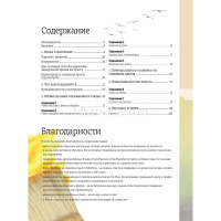 Книга "Школа художника. Акварельная живопись. Практические советы" 128стр. 978-5-9190-6498-5 от магазина "Карандаш"