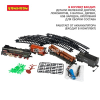 Железная дорога Локомотив + 3 вагона, 48х36х6см, длина пути 308см, пластик (свет, звук, дым) ВВ6065 от магазина "Карандаш"