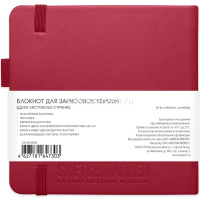 Скетчбук 12х12см 80л 140г/м2 маджента, на резинке, твердая обложка "Sketchmarker" 2314902SM от магазина "Карандаш"
