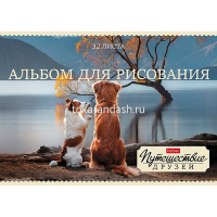 Альбом для рисования А4 32л "Путешествие друзей" на скобе 5 дизайнов 32А4В/051867 от магазина "Карандаш"