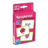 Умные игры с картами "Читалочка" Куликова Е.Н. 50стр. 978-5-8112-7012-5