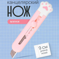 Нож канцелярский 9мм "Лапка" с фиксатором лезвия, пластиковый, 3 цвета корпуса VS195600 от магазина "Карандаш"