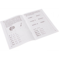 Рабочая тетрадь.Развиваем навыки чтения и грамотного письма 1 часть (5-6л.) 32стр. 978-5-9780-0111-2 от магазина "Карандаш"