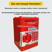 Копилка-сейф для денег 19х13х12см пластик (свет, звук) LT226652 от магазина "Карандаш"