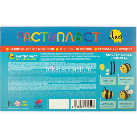 Пластилин 12 цветов 240гр. "Расти" растительный, картон LRP-0112 от магазина "Карандаш"