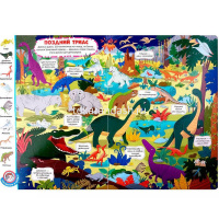 Книжка с окошками "Виммельбух. Динозавры" 16стр. 9785001349242 от магазина "Карандаш"