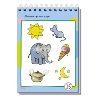 Умный блокнот. 75 задачек на воображение 80стр. 978-5-8112-6198-7 от магазина "Карандаш"