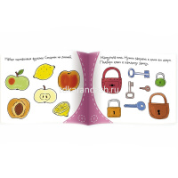 Книжка-малышка "Ассоциации" 16стр. 978-5-8112-5395-1 от магазина "Карандаш"