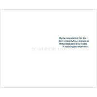 Открытка "23 февраля. С Днем защитника Отечества!" средний формат 182х126мм 023.742 от магазина "Карандаш"