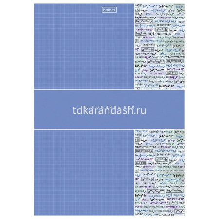 Тетрадь А4 96л клетка "Вспомнить все. Математика" на скобе матовая ламинация 3 дизайна 094002 от магазина "Карандаш"