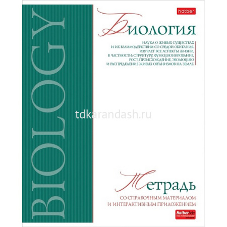 Тетрадь А5 48л клетка Биология "Буквица" на скобе матовая ламинация 089756