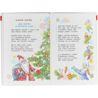 Книга "Библиотека детского сада. Наш любимый детский сад" 48стр. 978-5-9781-1103-3 от магазина "Карандаш"