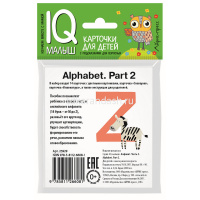 Карточки для детей с подсказками "English Алфавит" Часть 2 14стр. 978-5-8112-6608-1 от магазина "Карандаш"