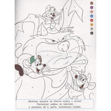 Раскраска с цветной подсказкой "Принцесса Disney" 24стр. 2105/978-5-4471-7255-8 от магазина "Карандаш"