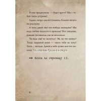 Книга "Магнус Мист. Маленькая злая книга" 128стр. 978-5-04-104494-7 от магазина "Карандаш"