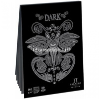 Планшет д/эскизов и зарисовок А3 30л 160г/м2 100% целлюлоза "Dark" черная бумага ПЛ-2565 от магазина "Карандаш"