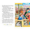 Книга "Классная Литература. Веселая семейка" Носов Н. 128стр. 978-5-389-25043-7 от магазина "Карандаш"