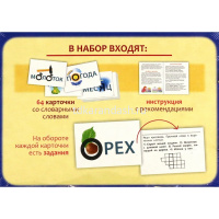 Игра "Наглядные пособия для детей. Словарные слова. Начальная школа" 64 карточки 8х12см, картон от магазина "Карандаш"