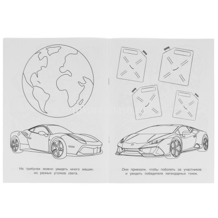 Раскраска "Легендарные гонки" 214х290мм 16стр. 978-5-506-07584-4 от магазина "Карандаш"