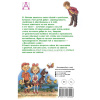 Книга "Детское чтение. Волшебное слово" Осеева В.А. 128стр. 978-5-17-123540-6 от магазина "Карандаш"