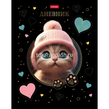 Дневник для 1-11 классов "Котик в шапочке" твердый переплет 3D фольга 3D лак матовая ламинация