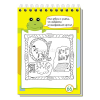 Умный блокнот. 75 ребусов и кроссвордов 80стр. 978-5-8112-6197-0 от магазина "Карандаш"