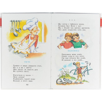 Книга "Детские классики. Пусть всегда будет солнце" Токмакова, Синявский 96стр. 978-5-9781-0910-8 от магазина "Карандаш"