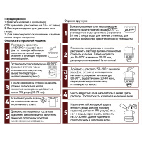 Краситель для ткани 20гр. темно-коричневый, с перчатками KRG от магазина "Карандаш"