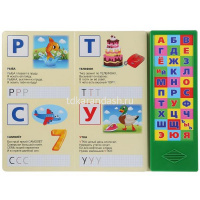 Книга "Азбука в стихах. Жукова М.А." (33 кнопки) 16стр. 9785506028758 от магазина "Карандаш"